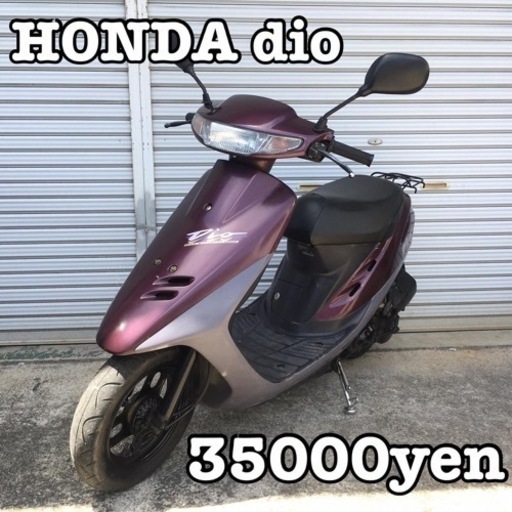 HONDA dio 車体 人気車両❗️全国配送可能❗️