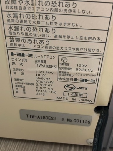 窓用エアコン よく冷えます 【公式通販】