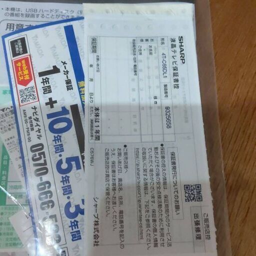 AQUOSの65インチTV売ります。 AQUOSの65インチTV売ります。