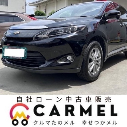 ご成約済み誰でも車が買える自社ローン専門店 H29トヨタ ハリアー 安心の一年保証距離無制限 自社ローン中古車販売カーメル千葉店 カーメル千葉店 千葉のハリアーの中古車 ジモティー