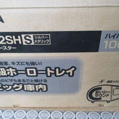 ◆未使用品◆東芝オーブントースター　箱入り　HTR-C2SH
