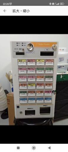 グローリー　卓上券売機