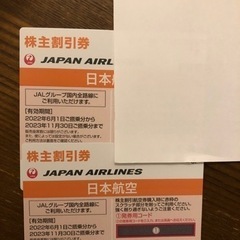【ネット決済・配送可】JAL 株主優待　航空券