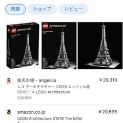 ★LEGO★ Architecture The Eiffel T...
