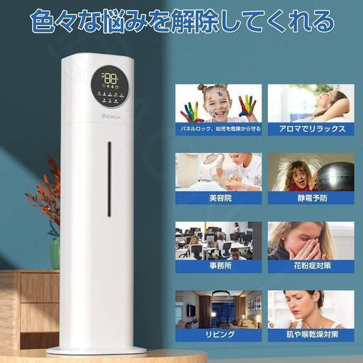 【新品未使用】大型加湿器 大容量11L 超音波式  次亜塩素酸水対応 UV除菌 タイマー リモコン付き