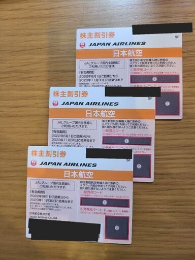 JAL 日本航空  株主優待割引券 JAL 日本航空 株主優待 割引券 セット