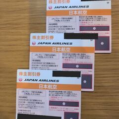 JAL　株主優待券　3枚