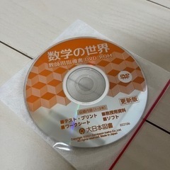 【ネット決済・配送可】教師用指導書 DVD-ROM
