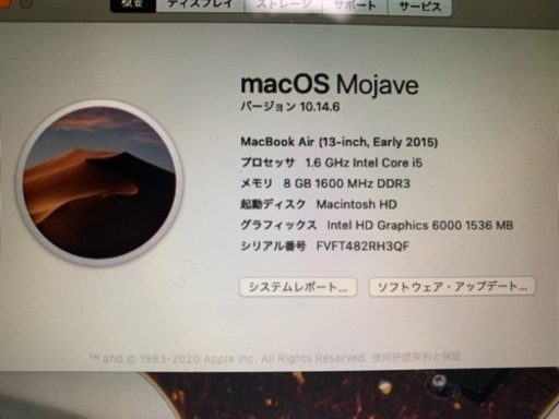 値下げ MacBook Air 美品