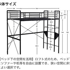 直接引取り限定】ロフトベッド・パイプベッド