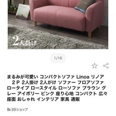 2人がけソファー【 美品 】色 アイボリー