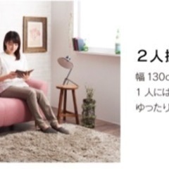 2人がけソファー【 美品 】色 アイボリー