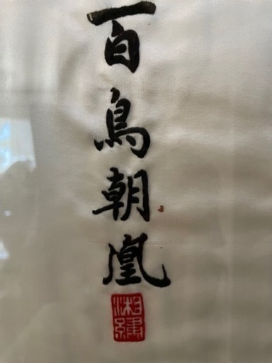 刺繍　飾り　90×60