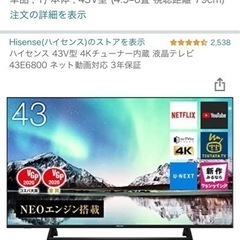 Hisense 43インチ 4K液晶テレビ ハイセンス43V 