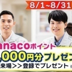 【ミドル・40代・50代活躍中】【あなたも正社員として働くチャンス】経歴など一切不問！製造業で正社員として安定したキャリア形成 長野県下伊那郡豊丘村(市田)軽作業の正社員募集 / 日研トータルソーシング株式会社（正社員求人）の画像