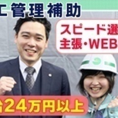 【未経験者歓迎】施工管理補助 東京都多摩市(京王永山)施工管理関連の正社員募集 / 株式会社メイジンの画像