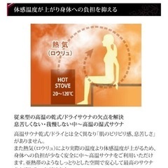 フィンランド　サウナ　家庭用