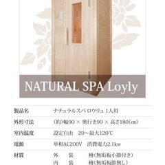 フィンランド　サウナ　家庭用