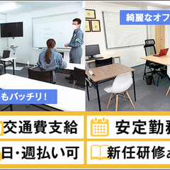 【新築工事現場】5月新規スタート！固定現場で安定して働けます♪経験不要☆休憩所＆お弁当配達あり！日・週払いOK☆ T-1Security Service株式会社 東新宿 - 軽作業