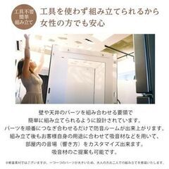 簡易防音室 OTODASUⅡ　吸音材あり　未使用【開封済み】