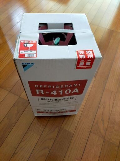エアコンガスr-410a