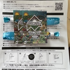 ライジングサン チケットの中古が安い！激安で譲ります・無料で  