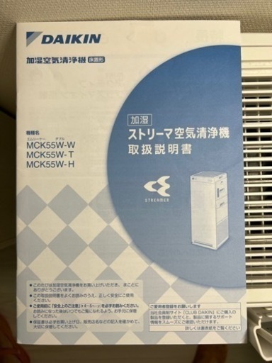 ダイキン 加湿器 空気清浄機 | 32.clinic