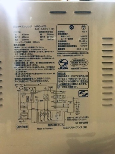 ③♦️EJ1572番 日立オーブンレンジ