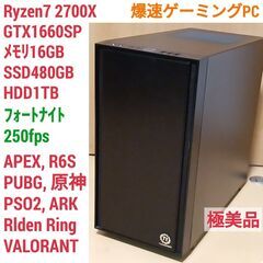 ☆虹蒼☆GTX1650+i7同等ゲーミング】☆フォートナイト◎現品組み上げ 