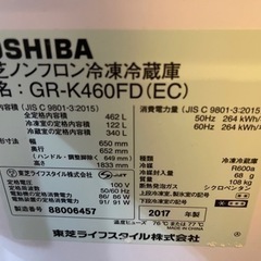 東芝 冷蔵庫 2017年 462 L