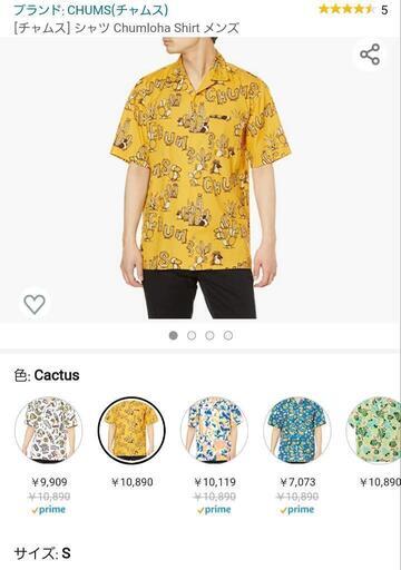 チャムス Chumloha Shirt Sサイズ