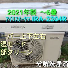未使用未開封品 アイリスオーヤマ ルームエアコン IRA-2204R