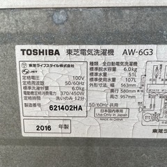 [取引決定] TOSHIBA⭐︎6kg洗濯機