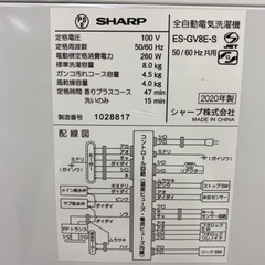 シャープ 8.0キロ洗濯機 風呂水ホース付き♪♪2020年製＊