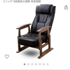 【近隣　配達応相談】エムール　リクライニングチェア 高座椅子 ポ...