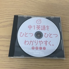 Gakuen 中1英語をひとつひとつわかりやすく　音読CD