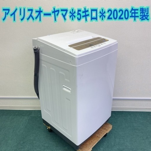 248 洗濯機 パナソニック 一人暮らし 最新2020年製 美品 冷蔵庫|洗濯