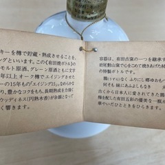 【未開封・訳あり】サントリーウイスキー　有田焼　エイジング15　リサイクルショップ宮崎屋住吉店22.7.24 A サントリーウイスキー エイジング15 有田焼ボトル♪エコール・いずみ店
