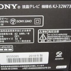 キャッシュレス決済可！値下しました！ 36300円→28600円 SONYブラビア 32