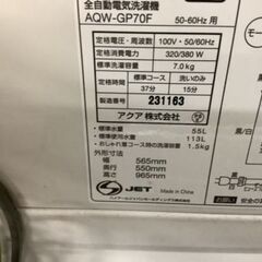 SALE】32,800⇒24,800 AQUA 7キロ洗濯機 2018年製 リサイクルショップ 