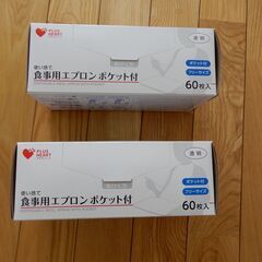 値下げしました！お買い得。食事用エプロン ポケット付き 介護に最...