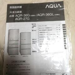 取引中）購入4年 冷蔵庫 シャープAQUA AQR-27G リサイクル券