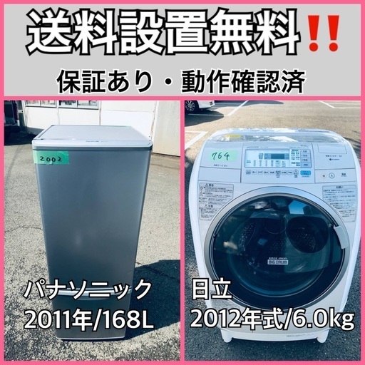 送料設置無料❗️業界最安値✨家電2点セット 洗濯機・冷蔵庫21