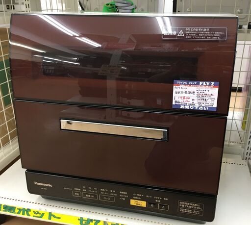 Panasonic 食器洗い乾燥機 NP-TR8-T 2016年製 中古