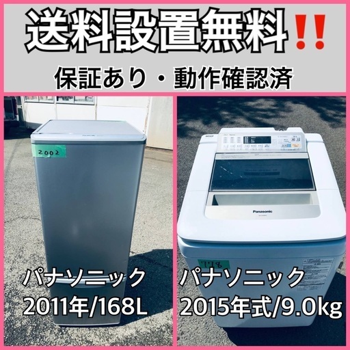 ☆送料・設置無料☆ 9.0kg大型家電セット☆ - 生活家電