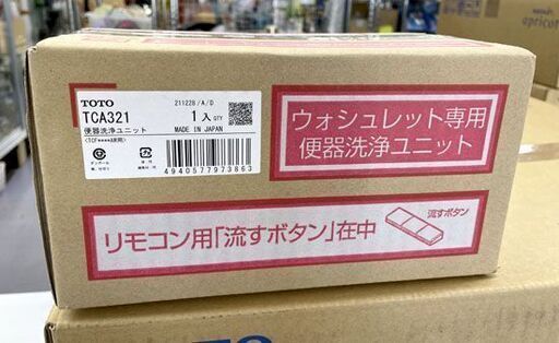 新品 TOTO 温水洗浄便座 アプリコット ウォシュレット TCF4833AMS #NW1