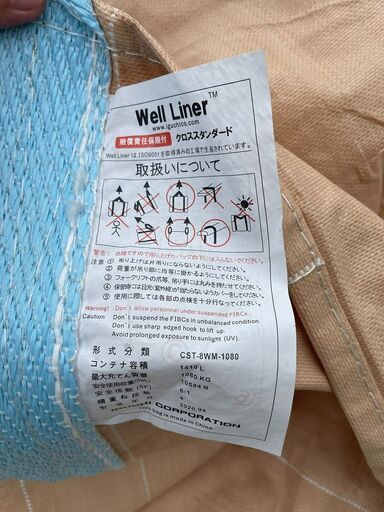 【フレコンバッグ】50枚セット販売！▼千葉市内直接引き渡し可▼