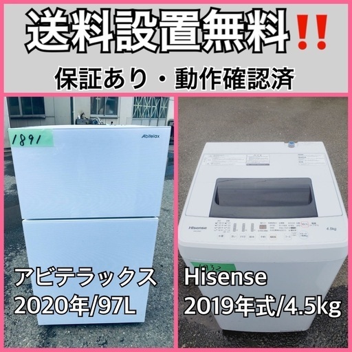 超高年式✨送料設置無料❗️家電2点セット 洗濯機・冷蔵庫 27