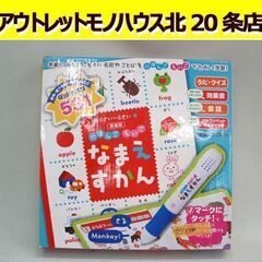 ☆ にほんごえいご なまえずかん ペン・ポスター付き 0～6才 ...