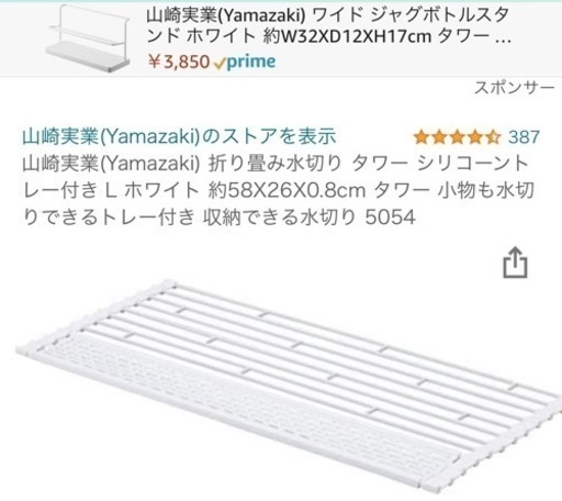 山崎実業　tower 水切りシリコーントレー付　Lサイズ
